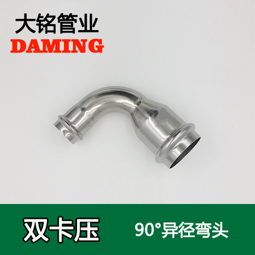 DN40*32 黄瓜视频在线观看90度异径弯头（304 316L）